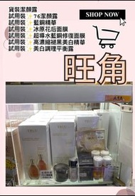 現貨✨Truu 潔顏露