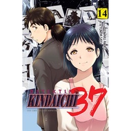 Gramedia Makassar - KINDAICHI 37 YEARS VOL 14