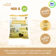 Pawdyอาหารลูกสุนัขเกรดพรีเมียม Holistic สำหรับลูกสุนัข อายุ 2 เดือนขึ้นไป สูตรเนื้อแกะและข้าวกล้อง ข