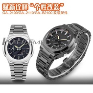 Fashion Modification~Farm Oak GA-2100/2110/B2100 Modified Parrot Snail Metal Case Strap Metal Bracel