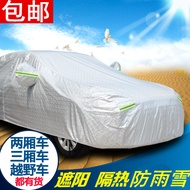 2023New Bmw3Department320Li325i Special Car Cover Sun Protection Rain Protection Heat Insulation Sun