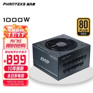 追风者(PHANTEKS)AMP额定1000W金牌全模组 台式电脑机箱电源(金牌认证/14cm小机身/风扇启停/全日系电容)