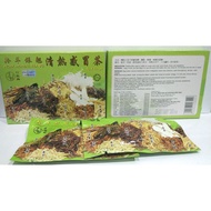 NCHK HERBAL TEA (8G X 2TB) 羚羊银翘清热感冒茶 (cough, cold, sore throat, fever and headache) HALAL