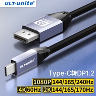 ULT-unite Type-C转DP1.2转接线165Hz雷电3 8K高清转换器线高刷视频投屏 1米