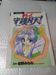 (頁十一) (包平郵費) 動漫：日版 守護月天 cd