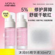 Moist B5 Essence Water Soothing Sensitive Skin Moisturizing Essence Facial Repair Barrier B5 Essence