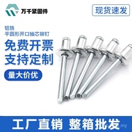 Rivet batang tarik aluminium-besi 5mm, rivet batang tarik kepala bulat, rivet batang tarik jenis K a