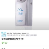 Aq噴霧機連500ml