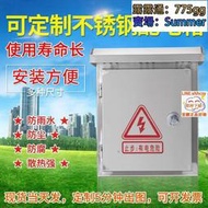 保固電箱 304戶外不銹鋼防雨室外配電箱基業監控設備電源箱配電柜非標定制