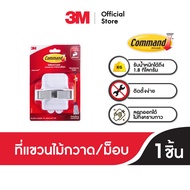 3M™ Command™ คอมมานด์ ที่แขวนไม้กวาด/ม็อบ 17007 รับน้ำหนักสูงสุด 1.8 กก.