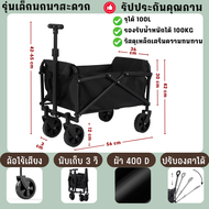 Mr_MShop รถเข็นของจ่ายตลาด รถเข็นล้อใหญ่ รถเข็นพับได้ รถเข็นแคมป์ปิ้ง รองรับน้ำหนักได้200kg