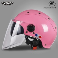 Yema | หมวกกันน็อคฤดูร้อนป้องกัน UV พร้อมเลนส์คู่