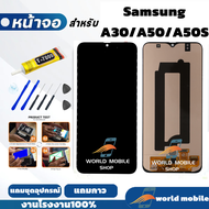 หน้าจอสำหรับ Samsung A30 A50 A50S งานOLED จอพร้อมทัชกรีน จอ + ทัช สำหรับ Samsung A30 A50 A50S แถมชุด