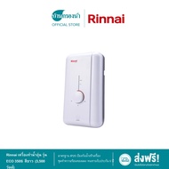 Rinnai เครื่องทำน้ำอุ่น รุ่น ECO 450S และ 350s สีขาว