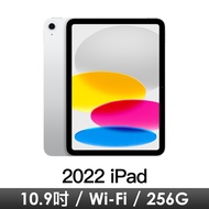iPad 10.9吋10th Wi-Fi 256G-銀 MPQ83TA/A