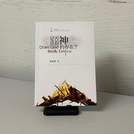 Traditional < Does God Really Exist > Does God Really Exist