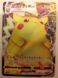 PTCG 精靈寶可夢 日版 比卡超 皮卡丘 VMAX