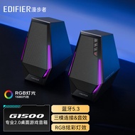 漫步者(EDIFIER) HECATE G1500游戏音箱 2.0电竞桌面音响 蓝牙5.3 电脑多媒体家用台式机 RGB炫酷灯效 黑色