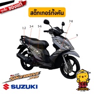 สติ๊กเกอร์ STICKER แท้ Suzuki Skydrive 125 2020