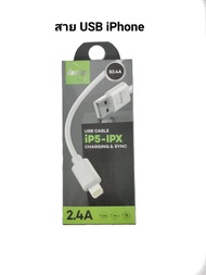 ENERGY S2.4A สายชาร์จUSB iPhone ชาร์จเร็ว2.4A ใช้สำหรับชาร์จไฟ หรือ ซิงค์เพื่อโอนถ่ายข้อมูล เช่น โทรศัพท์มือถือ  คอมพิวเตอร์ เป็นต้น Input100-220v5060Hz 0.5AOutputDC 5v,2.4 Aความยาว 1 เมตร