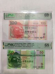 PMG 69 & 68AA頭版兩張同年份$50$100匯豐2003