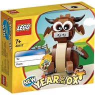 Lego 40417 Year of the Ox