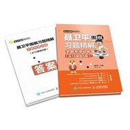 【正版保證】聶衛平圍棋習題解 手筋專項訓練 從10級到5級 少兒童圍棋入門書學圍棋教材教程書籍