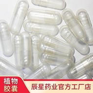 SIZE#1 HPMC EMPTY CAPSULE TRANSPARENT