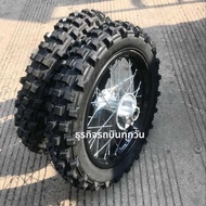 BONINGYU | ยางรถ ATV หน้า 90/100-14 หลัง 70/100-17 พร้อมล้อ