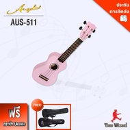 ANGEL กีต้าร์ อูคูเลเล่ Ukulele 12 ข้อ รุ่น AUS-511 PK 21  แถมฟรีกระเป๋ากีตาร์