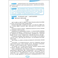 2023 Spring New Version Chinese People Teaching Edition Progressive High School Excellent Lecture No