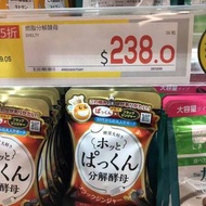 Svelty糖質分解酵母+五黑丸 56粒