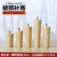Leg Table Leg Screw Leg Leg Leg Leg TV Cabinet Book Bed Leg Wooden Table Leg Furniture Cabinet Leg T