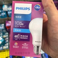 飛利浦 - Philips Eyecomfort 飛利浦 【10W 白光 E27大螺丝头】 舒視光技術 LED燈泡 燈膽