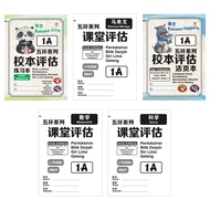 [Ung Hui] Gold-incrypsembling, Three-in-One/, Anti-Aging, Anti-Aging} [Heng Hui] School Assessment S