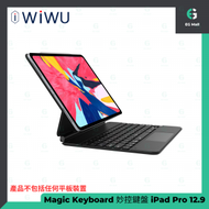 WiWU - Magic Keyboard 妙控鍵盤 iPad Pro 12.9 Apple Pencil 筆槽設計 5.1 藍牙 LED 鍵盤背光燈 Type C 充電 環保矽膠 蜂窩設計 散熱 靜音降噪
