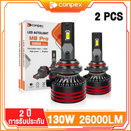 CONPEX M8 PRO 130W 26000LM  2pcs เสียบปลั๊กและเล่น หลอดไฟหน้ารถยนต์ หลอดไฟหน้า led h4 9005/9006/9007/9012/H1/H3/H4/H7/H11/H13 หลอดไฟ led รถยนต์ ไฟหน้ารถยนต์ led h4 หลอดไฟหน้า h4 Novsight Philips Ultinon Pro Car headlights led