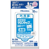 久光製藥 Nobisalo 冷感貼布【第3類醫藥品】10入組