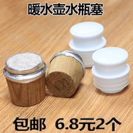 Wooden Thermos Stopper Boiling Water Bottle Stopper Thermos Stopper 8lb Thermos Thermos Water Bottle
