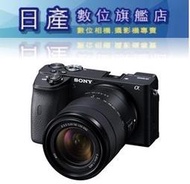 【日產旗艦】SONY A6600M A6600 + 18-135mm KIT公司貨