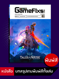 บทสรุปเกม Tales of Arise [GameFixs] [IS056]