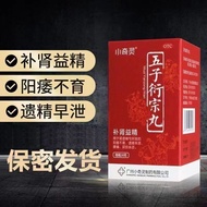 Quality Assurance] Xiaoqiling Wuzi Yanzong Pills (Honey Pills) 30g * 1 Bottle/Box Wuzi Yanzong Pills