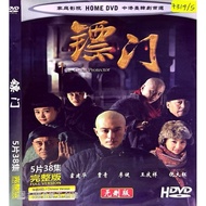 DVDR 镖门 中国连续剧 CHINA DRAMA