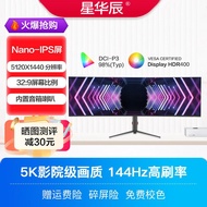49 Inch 5K Display 144HZ Ultra Wide 32: 9 Curved IPS Fish Screen Lift Desktop Computer 40 Inch