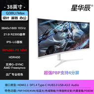 38-Inch 4K Curved 144Hz Ultra-Wide Gaming Desktop Computer Monitor 34-Inch Fish Screen IPS Panel wit