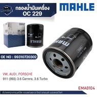MAHLE Oil Filter OC 229 For PORSCHE Model 911 (993) 3.6 Carrera 3.6 Turbo OE NO.99310720302