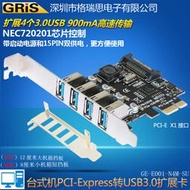 PCI-E 3.0擴充卡桌機USB連接器SATA+免供電線大小機箱轉換