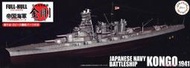 【上士】現貨 富士美 1/700 日本海軍 戰艦 金剛 昭和16年 全船體模型 45180