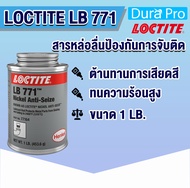 LOCTITE LB 771 NICKEL ANTI ( ล็อคไทท์ ) 77164-1 สารหล่อลื่นป้องกันการจับติดแอนติซิสซ์1 โดย Dura Pro