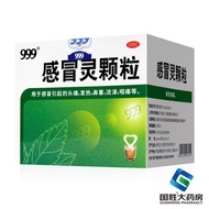 2026新款999 感冒灵颗粒 10g*9袋/盒 三九999感冒灵颗粒9袋感冒头痛发热鼻塞流涕咽痛999 Ganmaoling Granules 10g * 920260204